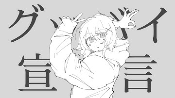 Goodbye Declaration // eneeemy Animatic