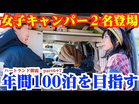 ソロ女子キャンパー年間100泊を目指す！キャンプ道具紹介in ハートランド朝霧 #023