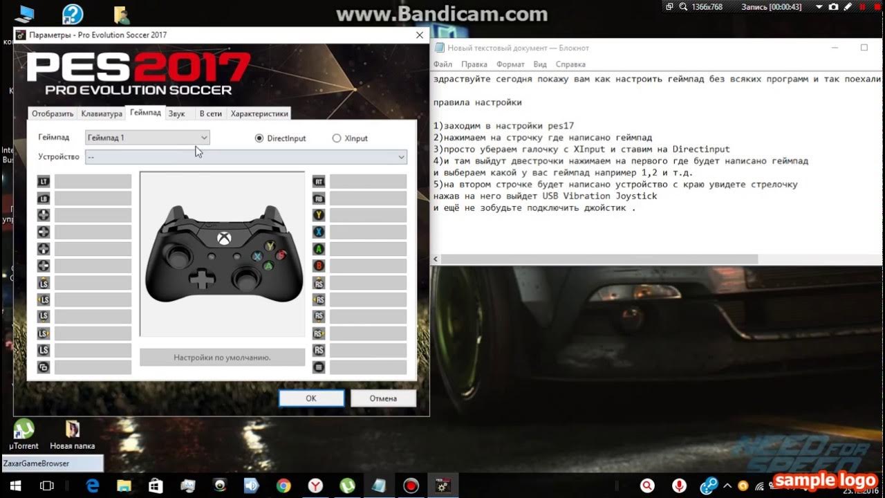 Настройка геймпада windows. Настройка джойстика PES. PES 2017 управление. Управление капхед на джойстике. Как настроить геймпад в капхед.