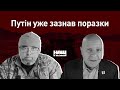 Американський генерал про війну, путінські резерви і закінчення війни в Україні