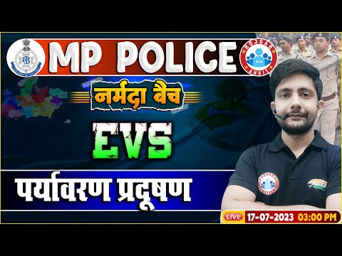 MP Police Constable 2023 | EVS पर्यावरण प्रदूषण Class | RWA नर्मदा बैच, EVS By Ankit Sir