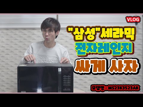 전자레인지