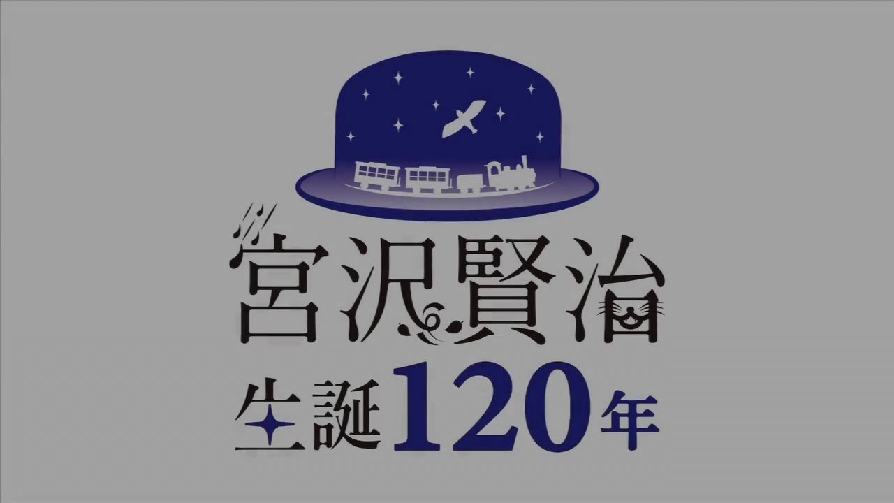 宮沢賢治童話村/童話村の森ライトアップ 紹介