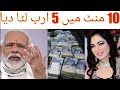 Mehak Malik Vs Modi in Dubai Full Function Story | Mehak Malik And Modi Function | Wajid Ali TV