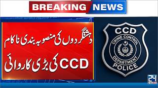 Punjab Safe From Huge Destruction | CCD Big Operation Against Ter-roism | 24 News HD