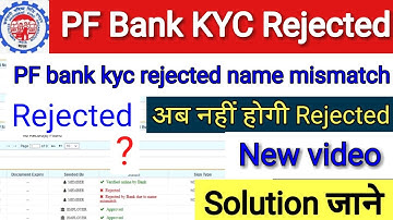 Epf KYC Rejection / Rejected by Bank due to name mismatch / for Bank / pf bank kyc rejected solution