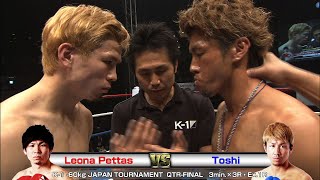 Leona Pettas vs Toshi 2016.4.24 Yoyogi／K-1 -60kg JAPAN TOURNAMENT  QTR-FINAL／3min.×3R・Ex.1R