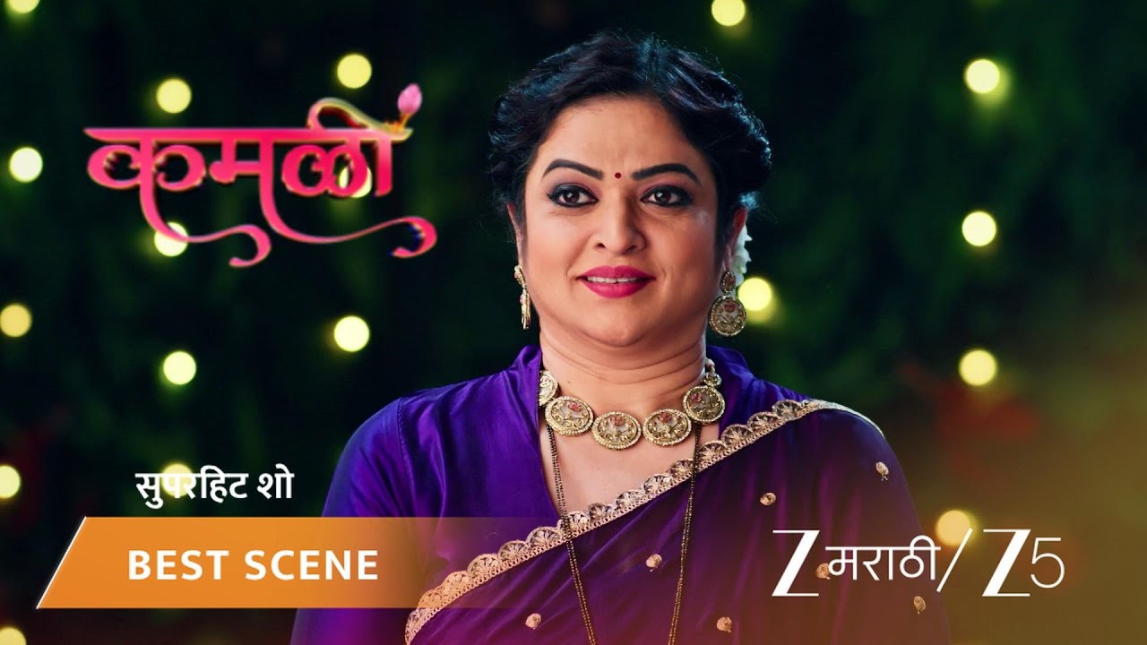 KAMALI | EP - 236 | Best Scene 2 | Mar 6 2026 | Zee MARATHI