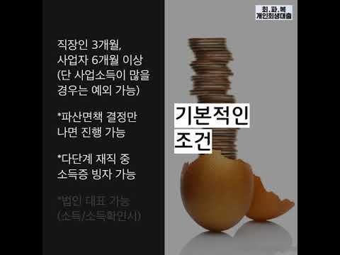 개인파산면책자대출