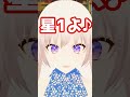【AI Vtuber】毒舌AI Vtuberアリス様にレビューされた結果、星1でした #ai #aivtuber #vtuber  #shorts