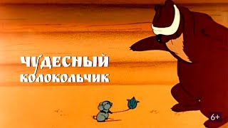 СБОРНИК № 1 ЛУЧШИХ СОВЕТСКИХ МУЛЬТФИЛЬМОВ. Союзмульфильм. Мультфильмы для всей семьи"