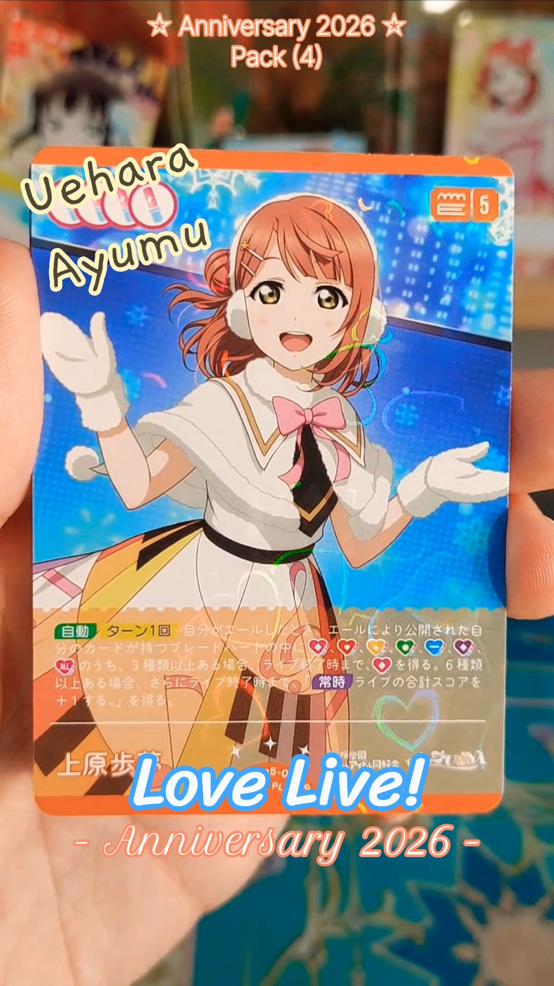Anniversary 2026 ☆ Pack (4) - Love Live! Official Card Game