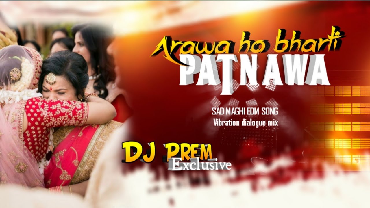 यरवा हौ भर्ती पटनवा में | #Ashish #Yadav Sound Check Di-alogue Mix DJ Prem Jh+arkhand