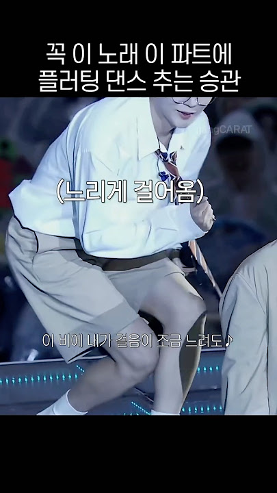 (ENG CC) SEUNGKWAN doing the flirting dance to this part in 'April shower'