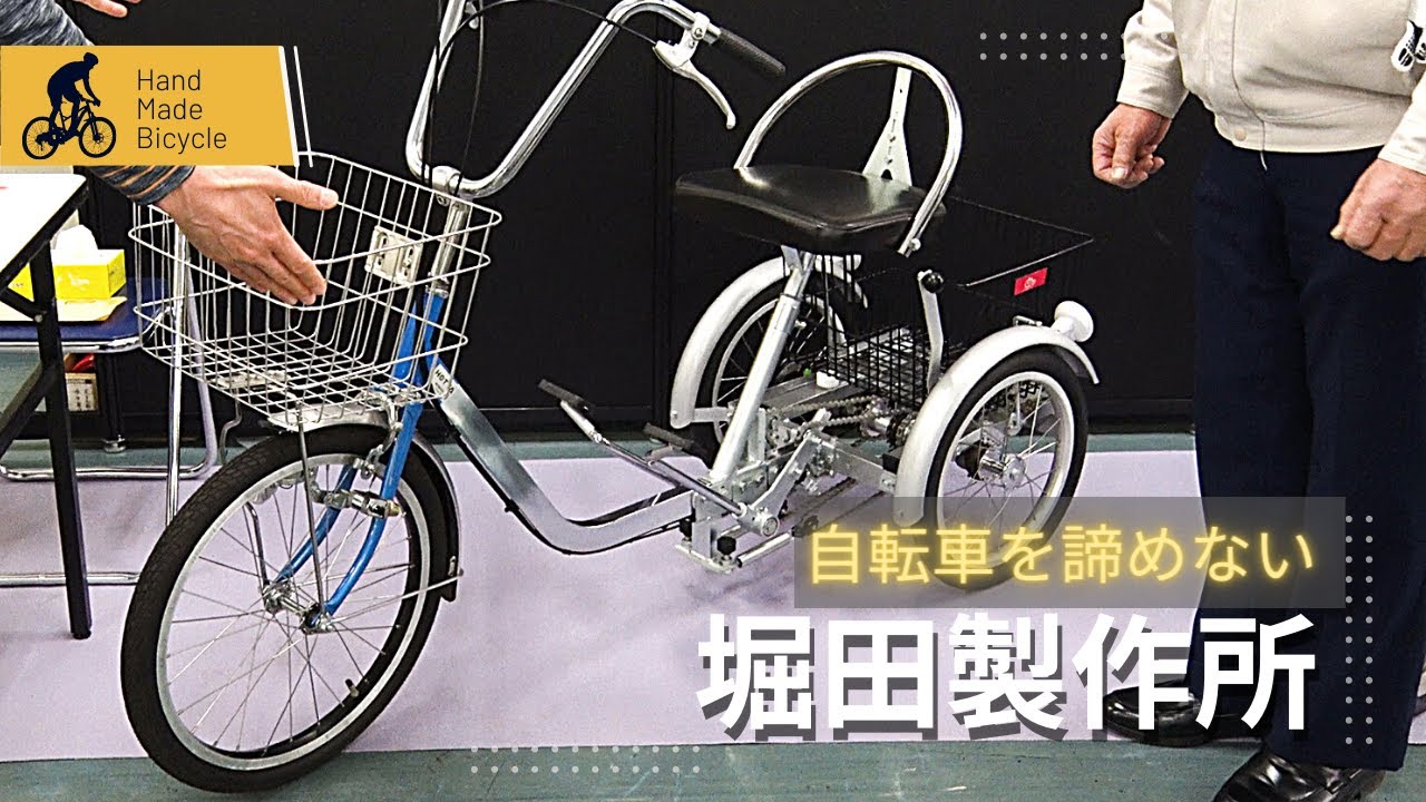 はじめての方へ | 堀田製作所