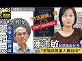 2.2黎明來到 前副社長陳沛敏作供指黎智英尊重人權自由｜張祺忠涉殺妻上訴得直獲撤罪案發還重審｜第23條修訂「非法操練」罪如加入移居當地紀律部隊受訓持特區護照隨時犯法