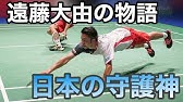 Hiroyuki Endo 遠藤 大由 The Raven Eyes Best Skills Youtube