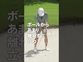 プロでも難しいピンまで50ydのバンカーショット 「近くに立つ」は正解? 横田英治|一歩上の実戦テクニック