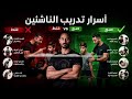 أخطاء قاتلة في تدريب الناشئين هتدمر مستواهم