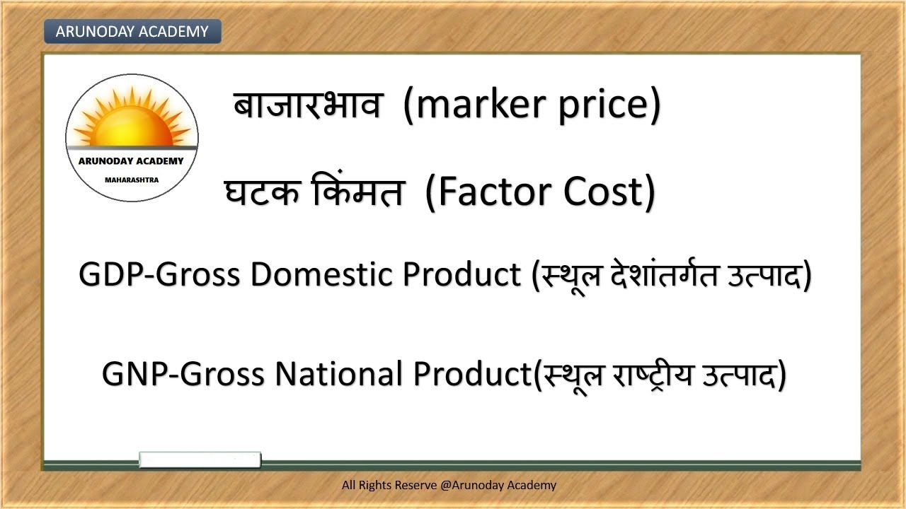 gdp gnp ndp Gross domestic product (gdp) is the total market value of all final goods and services produced in an economy in a year or a given time period within a country’s. gdp gnp ndp Gross domestic product (gdp) is the total market value of all final goods and services produced in an economy in a year or a given time period within a country’s.