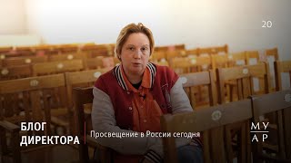 Блог Елизаветы Лихачевой: Просвещение в России сегодня