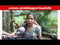 ഉരുൾപ്പൊട്ടൽ ഭീതിയിൽ കാരാപ്പാടത്തെ കുടുംബങ്ങൾ; വീടുകൾ പൂട്ടിയിട്ട് 5 വർഷം, പുനരധിവാസം നീളുന്നു