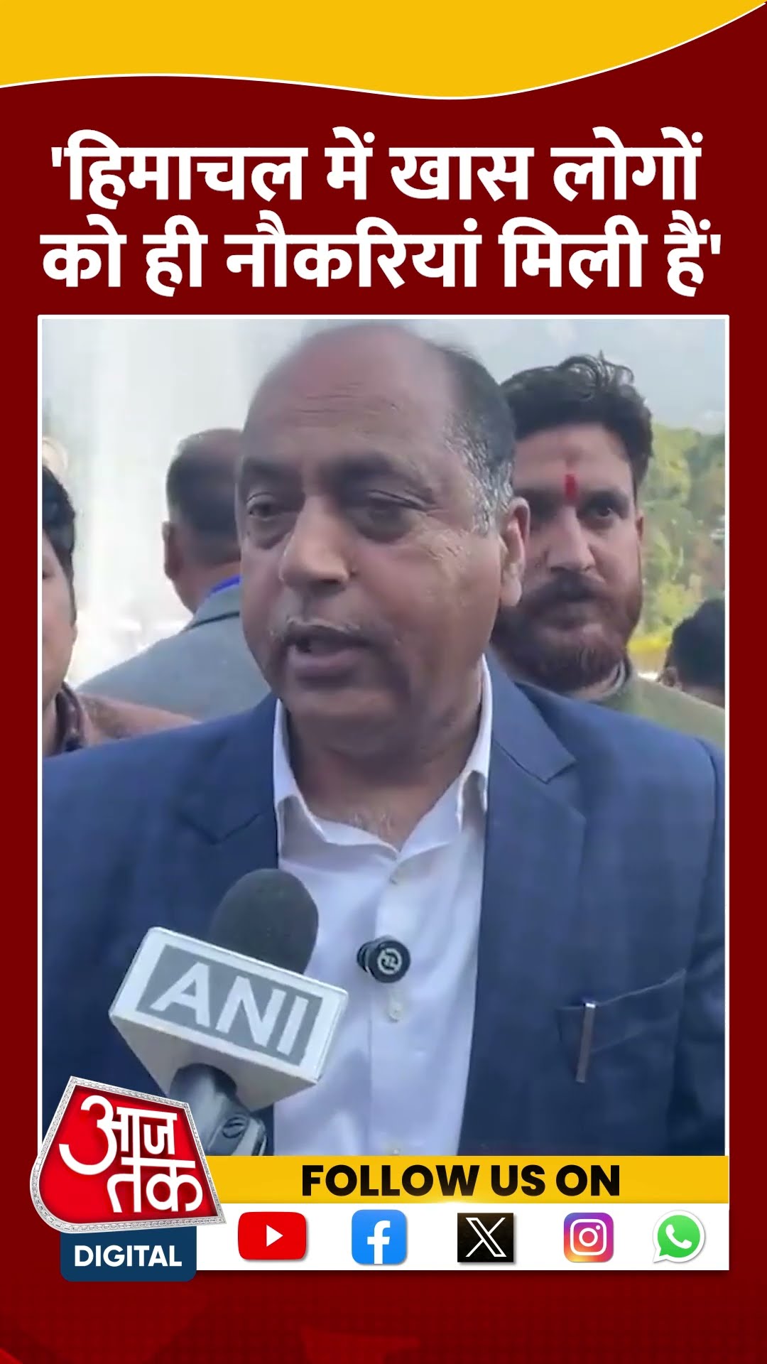 Himachal Pradesh में कुछ खास लोगों को ही नौकरियां मिली हैं - Jai Ram Thakur | #shorts #bjp #congress