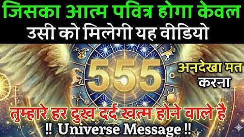 ✅15 December 2025 ka Universe Message || aaj ka Divine message || God Message Today #angelmessage