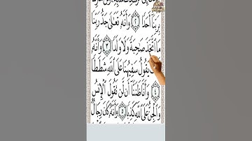 #سورة الجن من الآية 1 إلى الآية 5 تحفظ القرآن كأنك تراه وكانك في الحرم