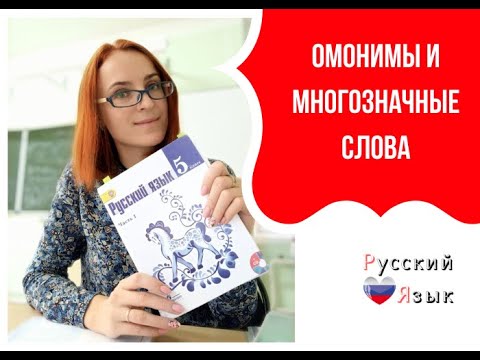 Как отличить многозначные