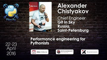 Александр Чистяков: "Оптимизация производительности для питонистов"