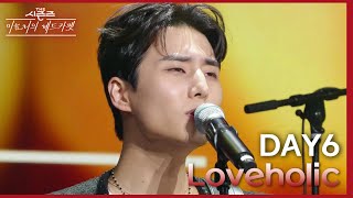 그 시절 그때로~🥺 레드 카펫을 위해 DAY6가 준비한 러브홀릭의 Loveholic♪ [더 시즌즈-이효리의 레드카펫] | KBS 240322 방송