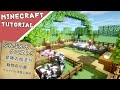 【マイクラ】動物小屋の作り方！シンプルで簡単で可愛い【マインクラフト】Minecraft How to Build a Survival Base