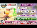 【チャアク講座】優しいガイド付き！『スタイル強化：剣強化』の操作・コンボ・立ち回りなどを解説【モンハンNow】