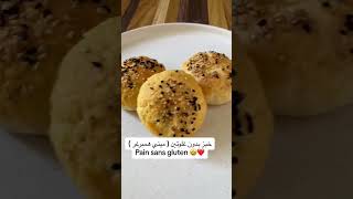 خبز و لا أروع #بدون_غلوتين #اكسبلور #عشاءلذيذ #طبخ #explore #viral #viralvideo #fypシ #fyp #ترند screenshot 5