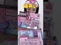 【どれが優勝⁉️】オリヤンセールでサンリオコラボコスメ爆買い‼️【正直レビュー】