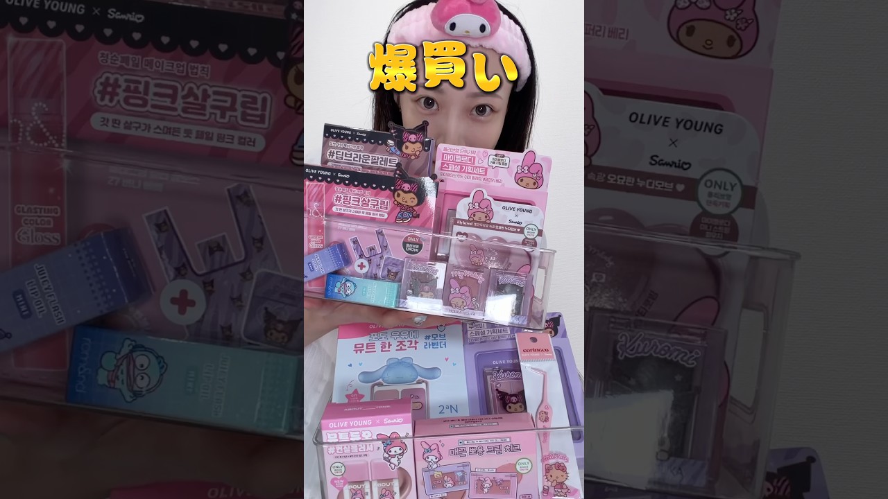 【どれが優勝⁉️】オリヤンセールでサンリオコラボコスメ爆買い‼️【正直レビュー】