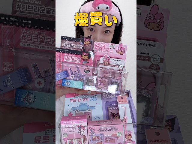 【どれが優勝⁉️】オリヤンセールでサンリオコラボコスメ爆買い‼️【正直レビュー】
