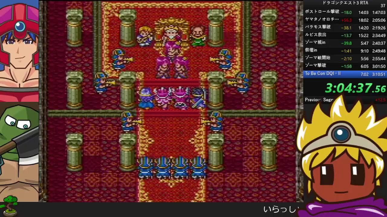 【ミルコヒ】ドラゴンクエスト3 RTA 自己べ更新達成! 30851 YouTube