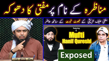 🔥 Reply To Mufti Hanif Qureshi About " Munazra " | Engineer Muhammad Ali Mirza | @IrshadBhatti01
