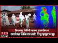 ইবোলার নতুন প্রাদুর্ভাব, কঙ্গো থেকে উগান্ডা হয়ে এখন আন্তর্জাতিক উদ্বেগ! | Ebola Virus |Global Health