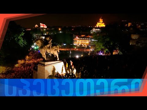 კომენტარი სოფო ზურაბიანთან ერთად — 11 მაისი