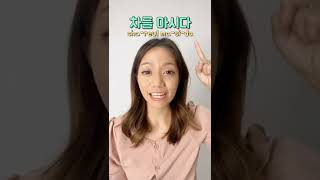 SATU KATA BEDA ARTI BHS KOREA! Part 2
