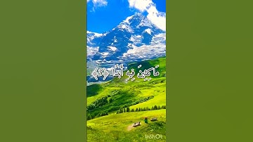 ماتيسر من سورة الكهف