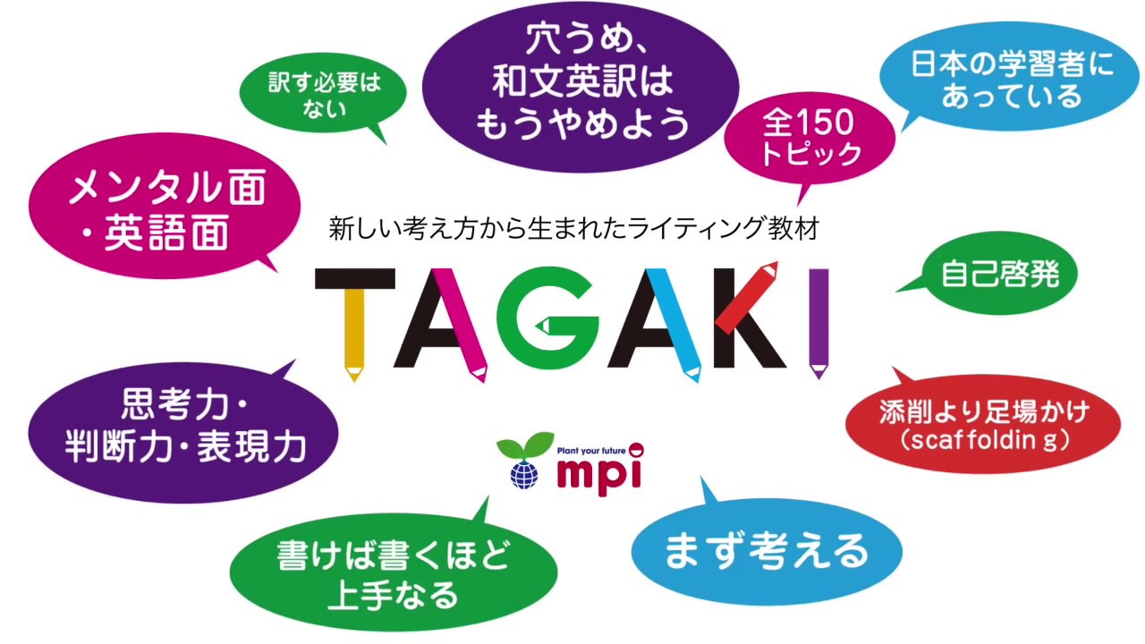 aki 新しい考え方から生まれたライティング教材 Mpi松香フォニックス公式 Youtube