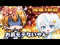 マシュマロでこいつの悩み解決します