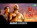 Jait re jait all songs  full album  jambhul pikalya zadakhali  mee raat takali  nabh utaru aala