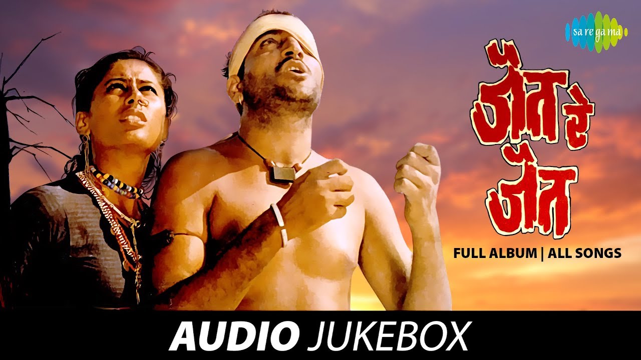 Jait Re Jait All Songs  Full Album  Jambhul Pikalya Zadakhali  Mee Raat Takali  Nabh Utaru Aala