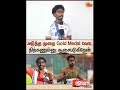 அடுத்த முறை Gold Medal லோட நிற்கணும்னு ஆசைபடுகிறேன் -விஷால் TK | Asian Games -2026