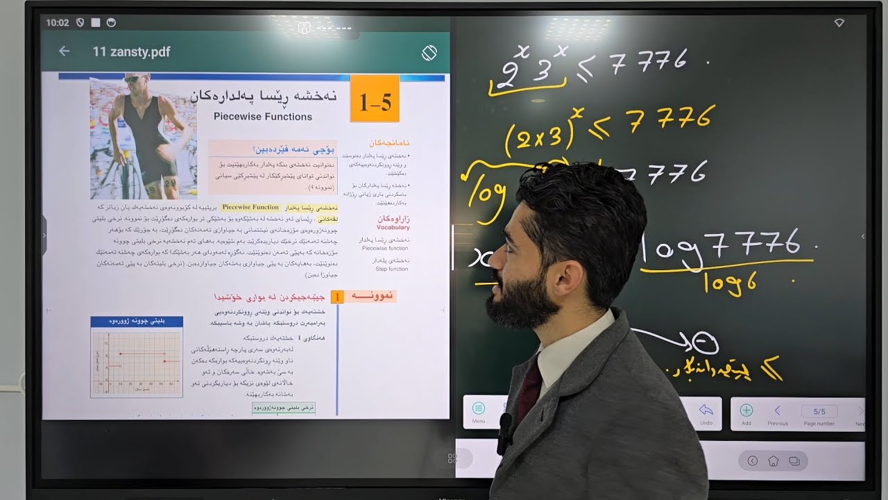 بیرکاری 11ی زانستی | بەشی پێنجەم: وانەی یەکەم - نەخشە ڕێسا پەلدارەکان